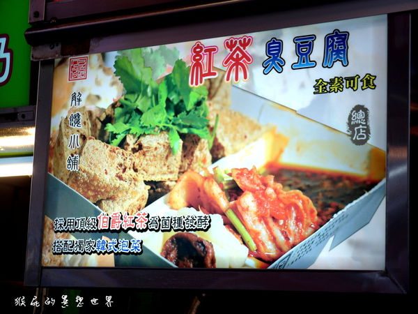 Ăn gì tại Fengjia- chợ đêm lớn nhất Đài Trung?