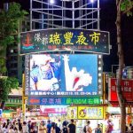 Khám phá chợ đêm Ruifeng tại thành phố Kaohsiung (Cao Hùng)- Đài Loan