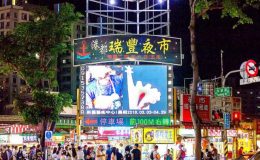 Khám phá chợ đêm Ruifeng tại thành phố Kaohsiung (Cao Hùng)- Đài Loan
