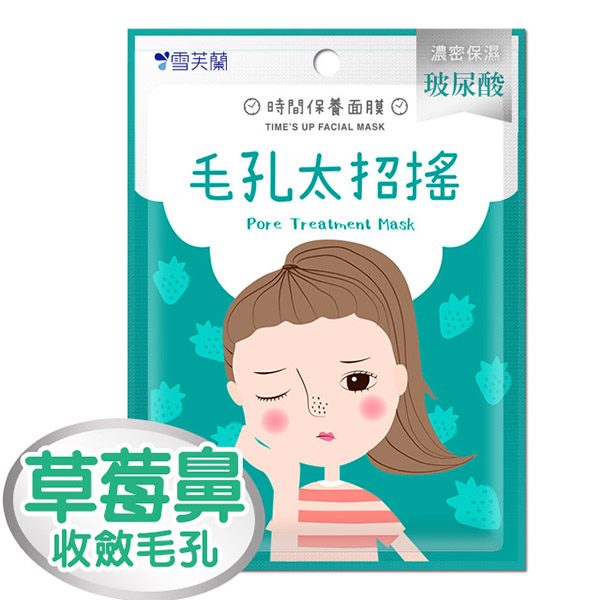 Mặt nạ se khít lỗ chân lông