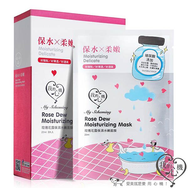 My Scheming – Mặt nạ dưỡng da chiết xuất hoa hồng